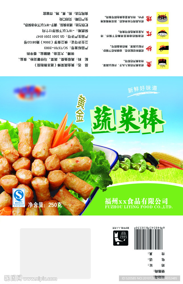 蔬菜棒