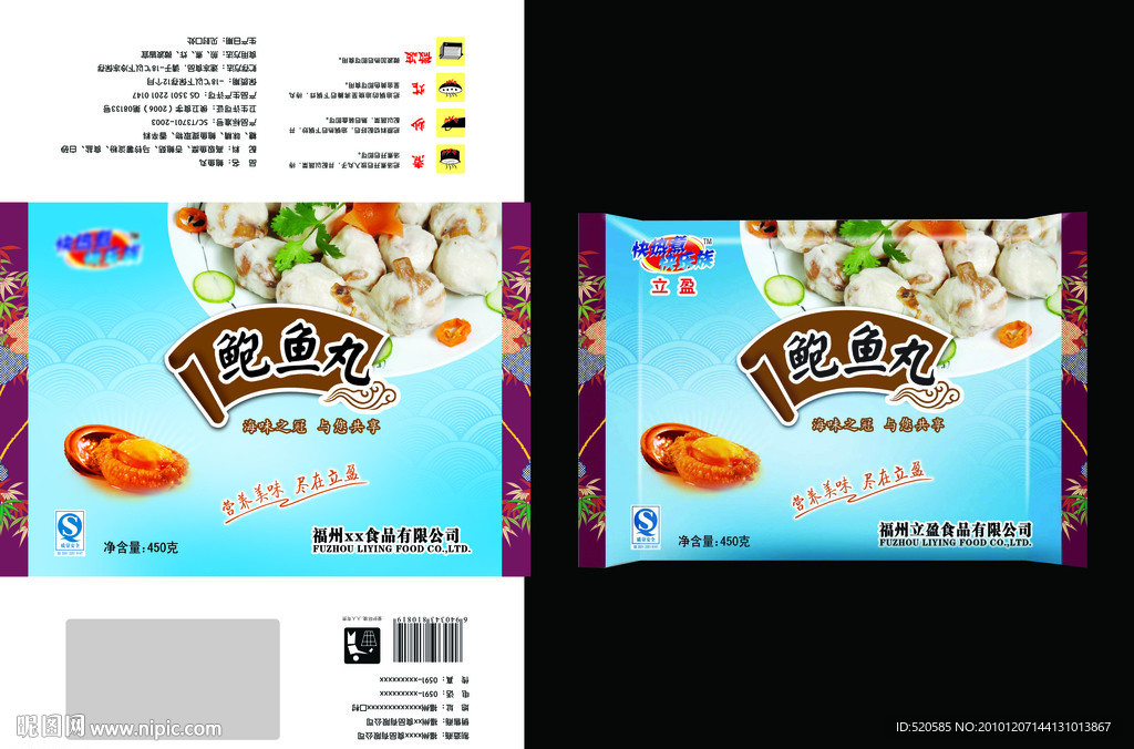 鲍鱼丸（展开图）