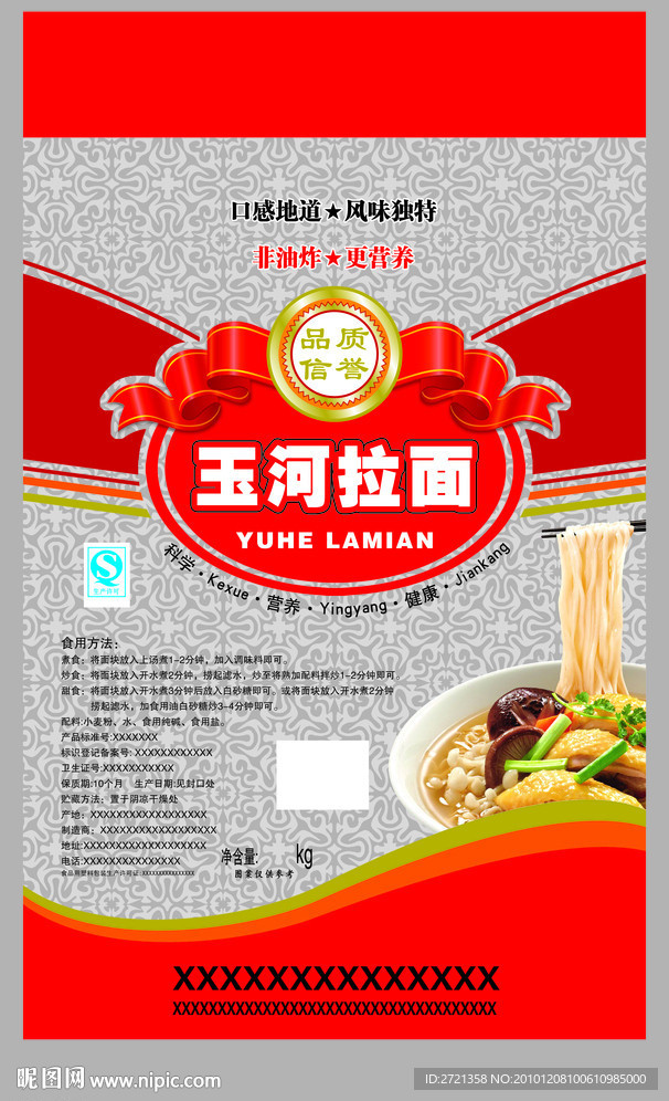 拉面