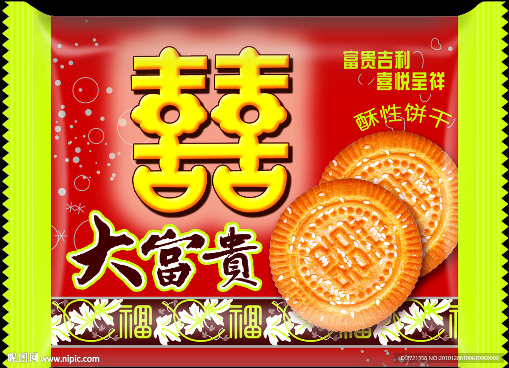 饼干