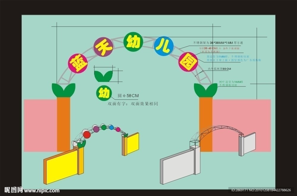 幼儿园大门广告效果