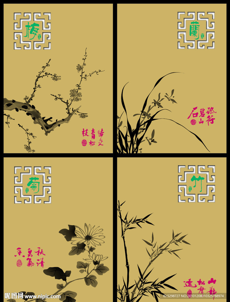 本本封面（梅兰菊竹冲孔软抄）