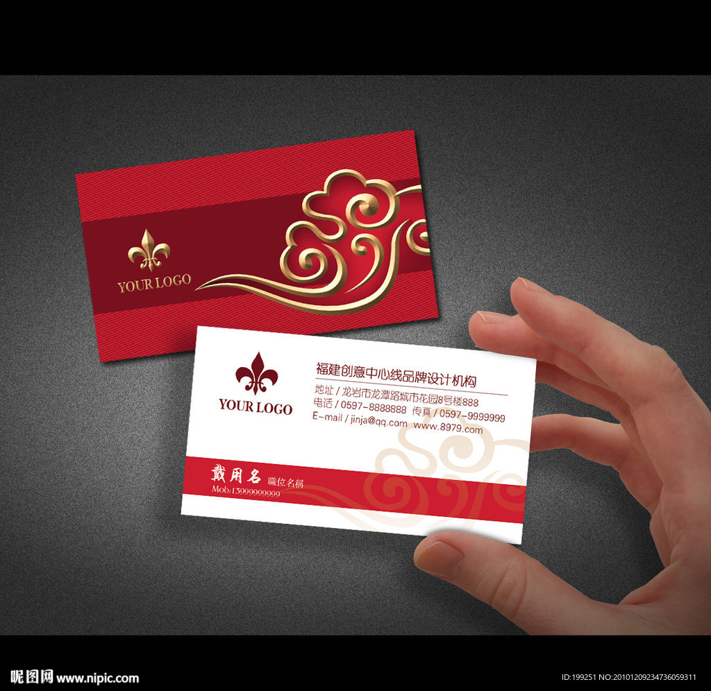 高档古典祥云名片PSD