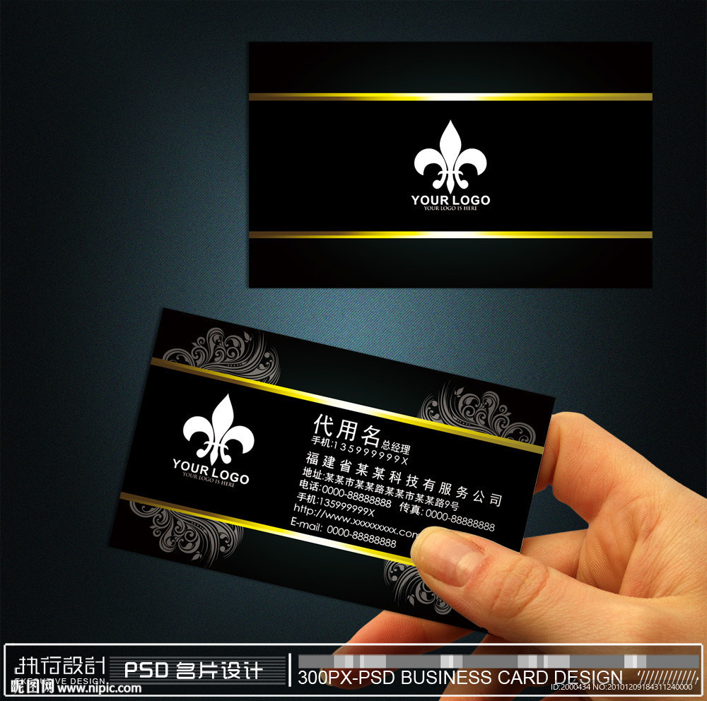 黑色经典名片设计模版PSD下载