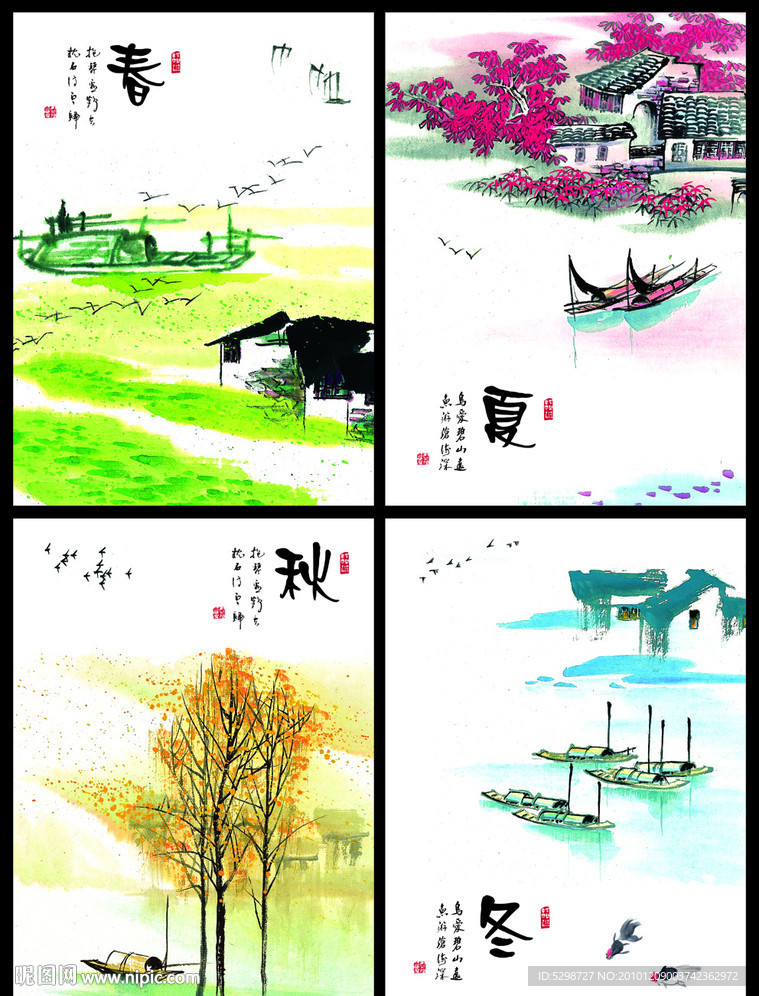 本本封面（水彩画四季风景）