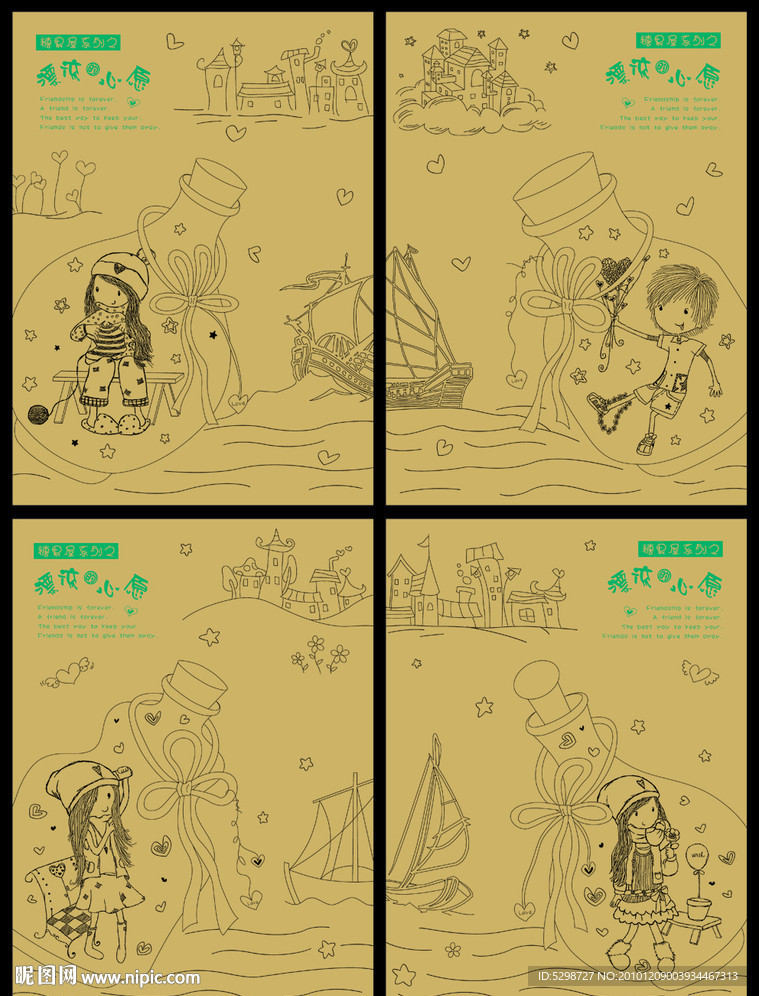 本本封面（漂流的心愿）