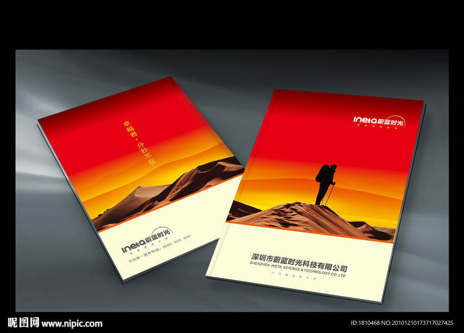 画册封面