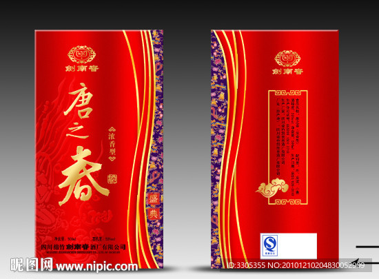 唐之春