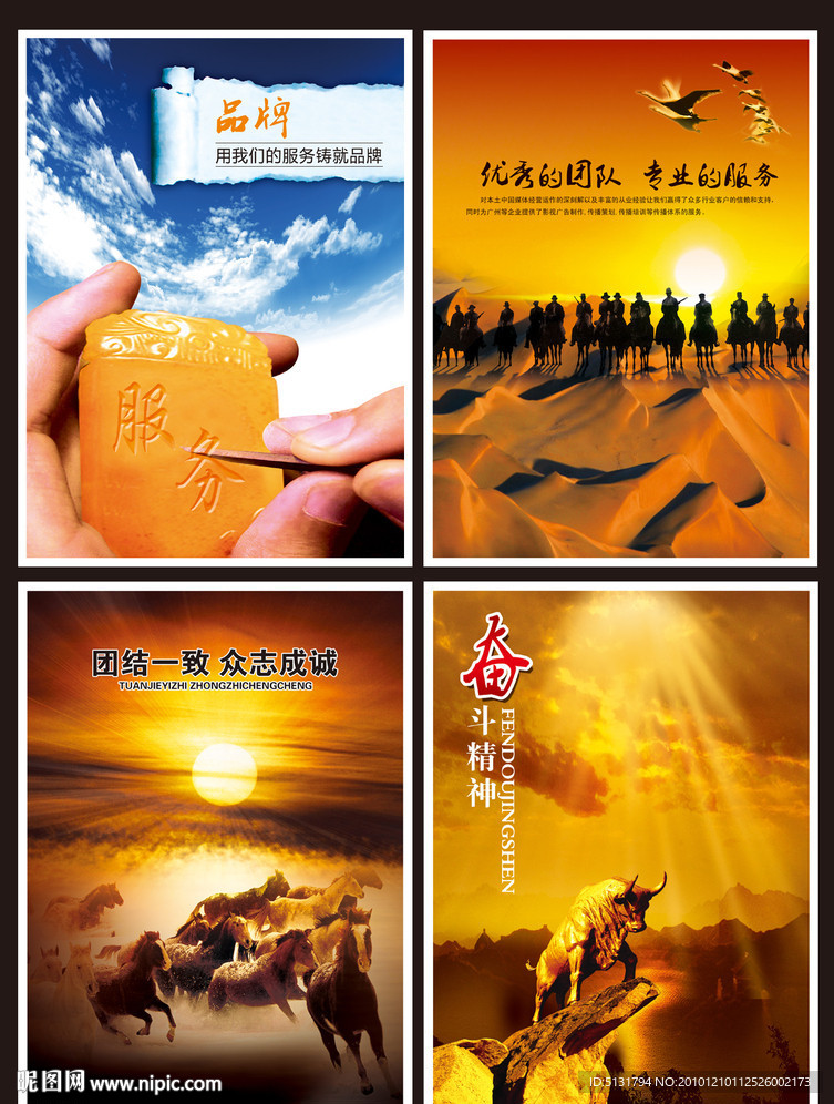企业文化