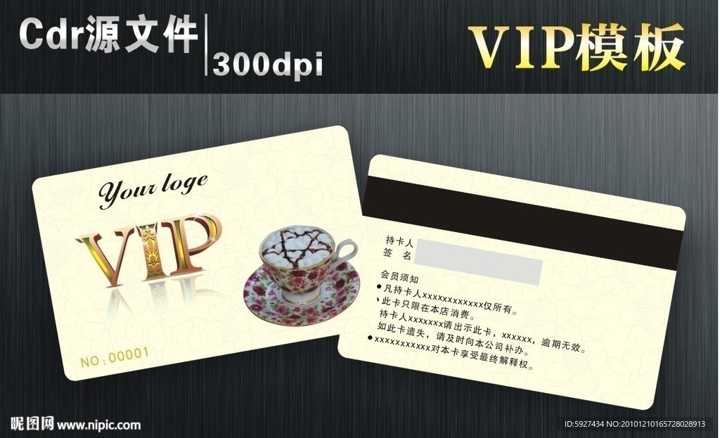 VIP卡 贵宾卡 会员卡图片