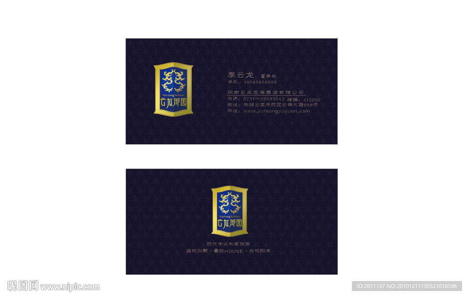 房地产名片