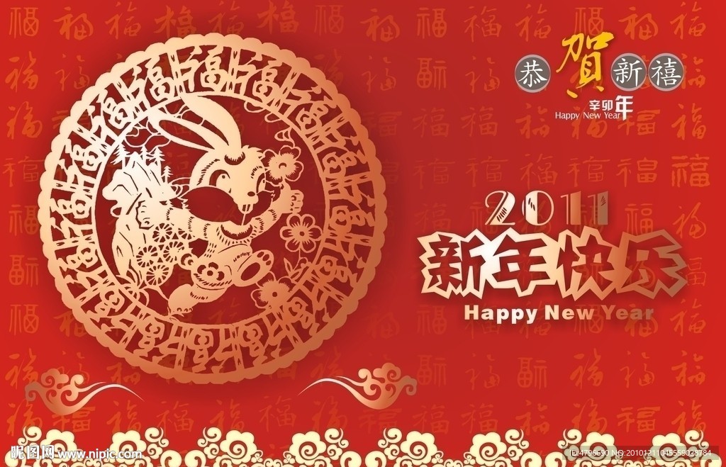 兔年2011素材图片