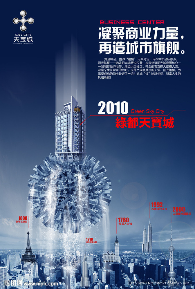 磅礴大气的房地产海报