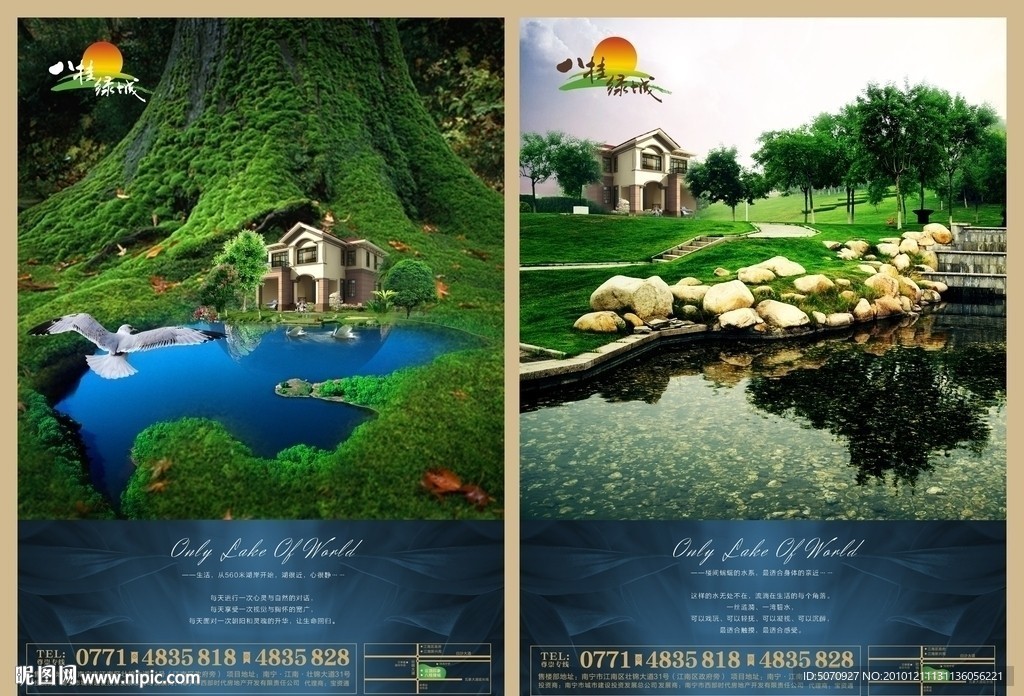 清晰优雅的房地产别墅广告