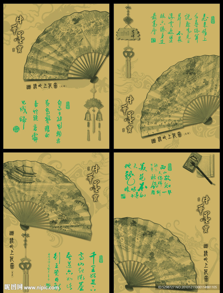 本本封面（纸扇清明上河图）