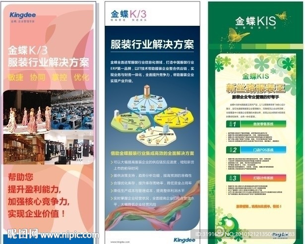 金碟宣传展架