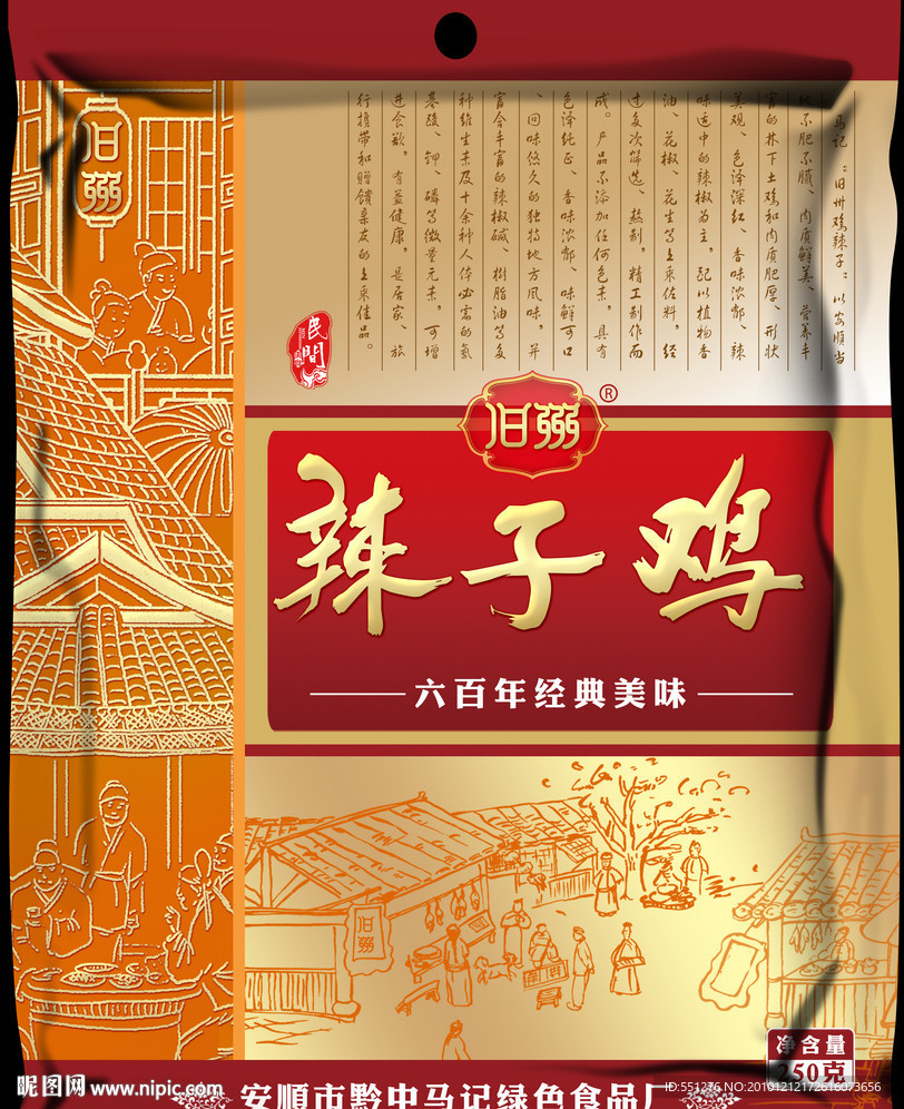 辣子鸡包装