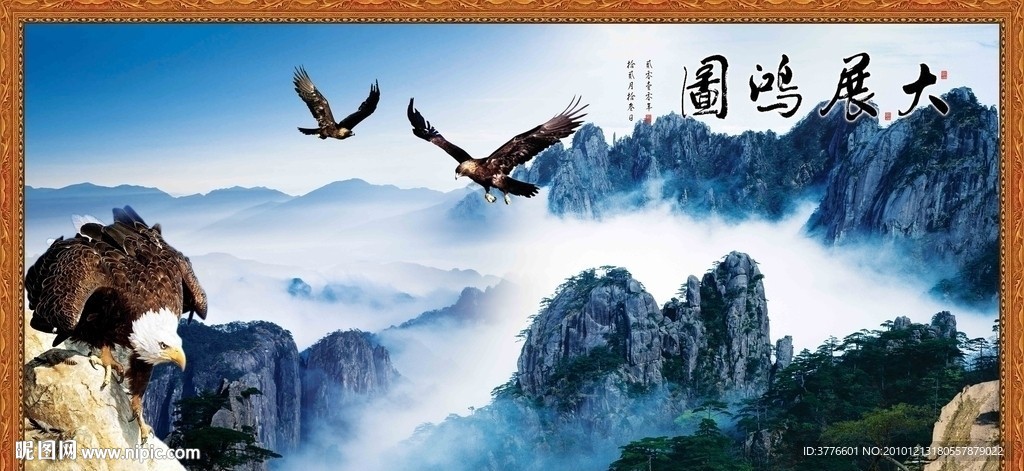 山水风景图片