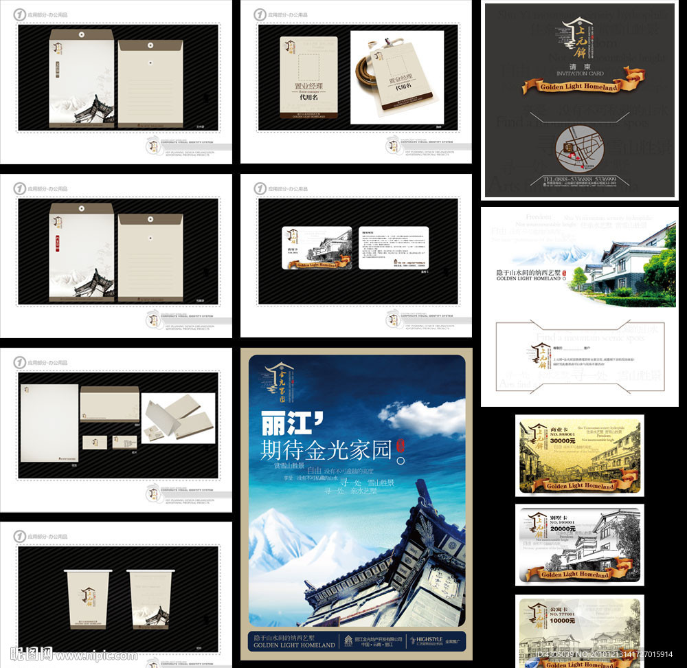 丽江地产 VI (注图片合层)
