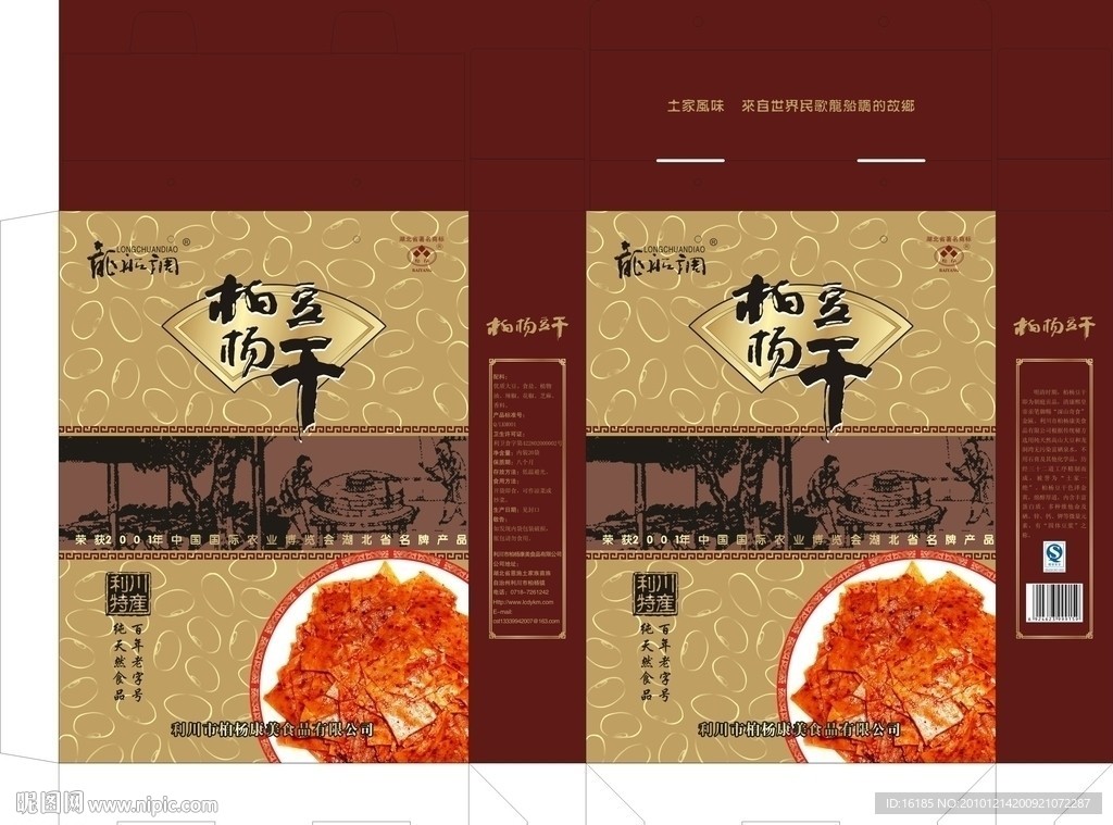 豆干包装设计