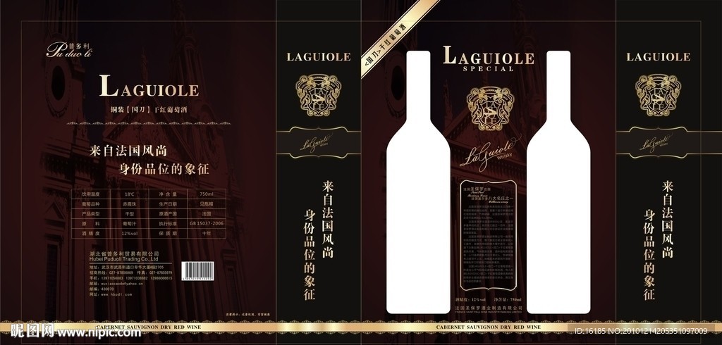 红酒包装