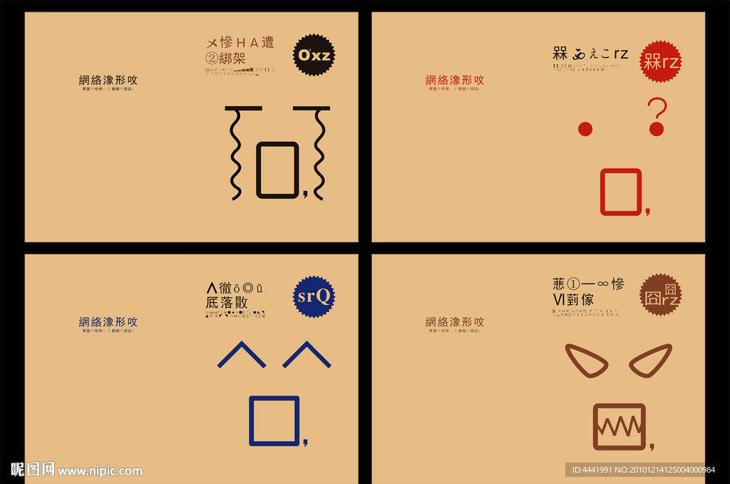 本本设计 囧囧表情 画册 封面
