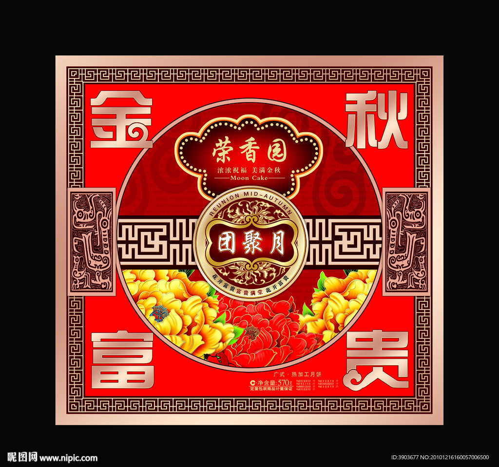 金秋富贵
