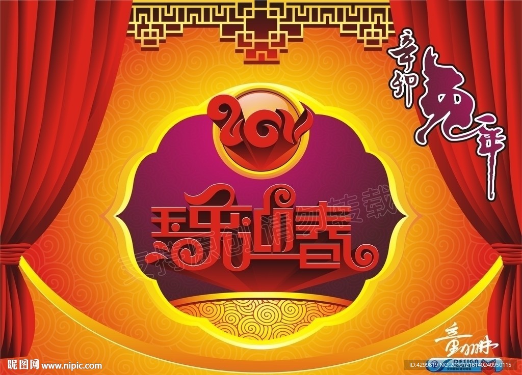 2011年玉兔迎春图片