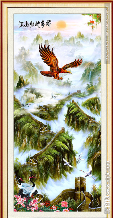 风景画 大展鸿图