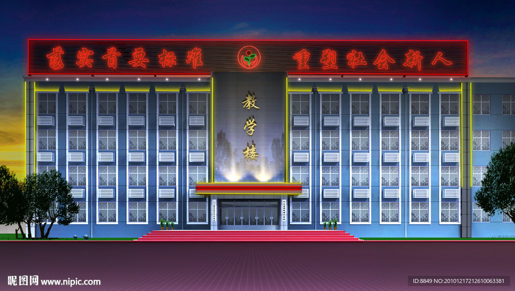 教学楼亮化方案