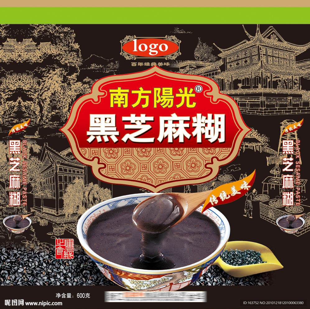黑芝麻糊 芝麻糊