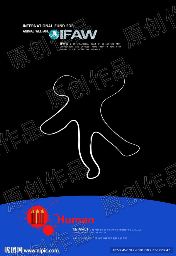 3环保公益广告系列招贴之三 人
