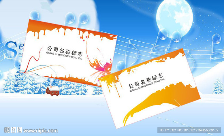 油漆名片