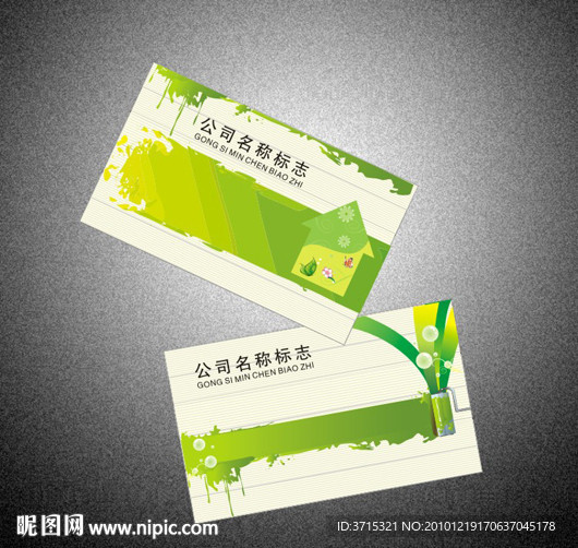 油漆名片