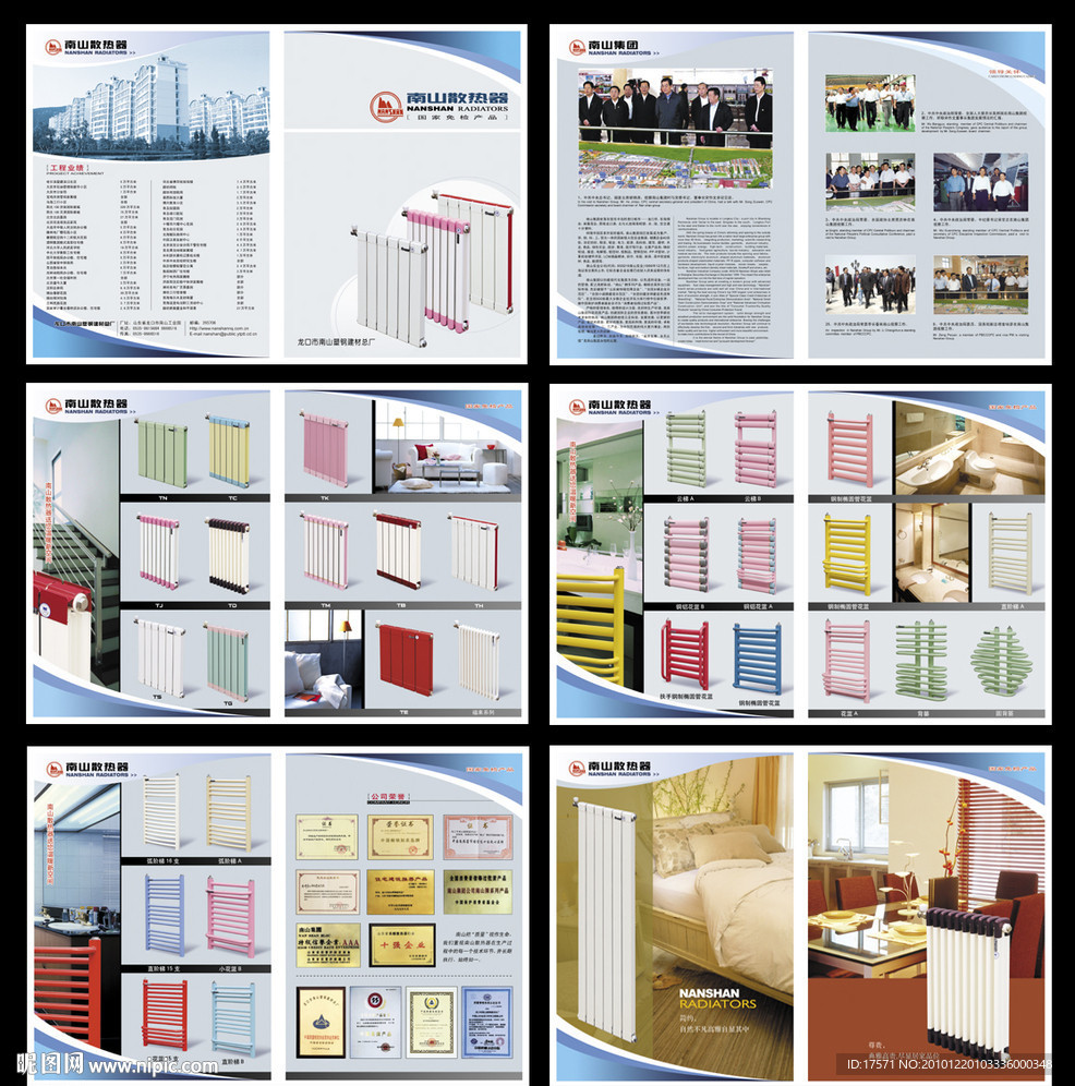 散热器样本