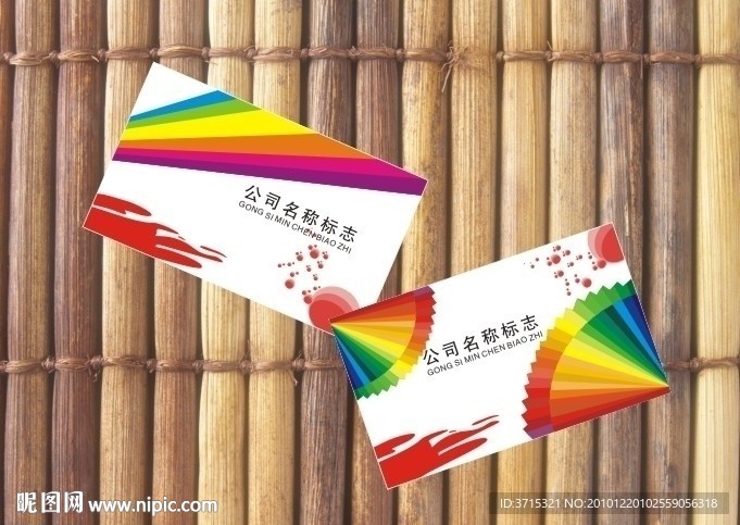 油漆名片
