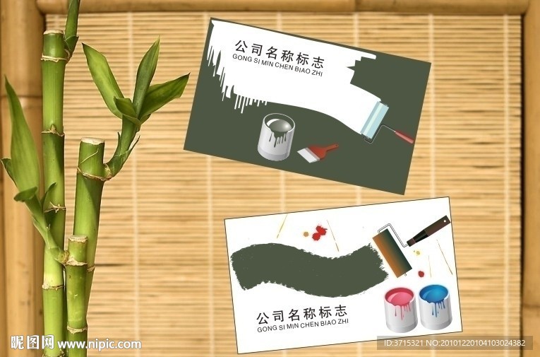 油漆名片