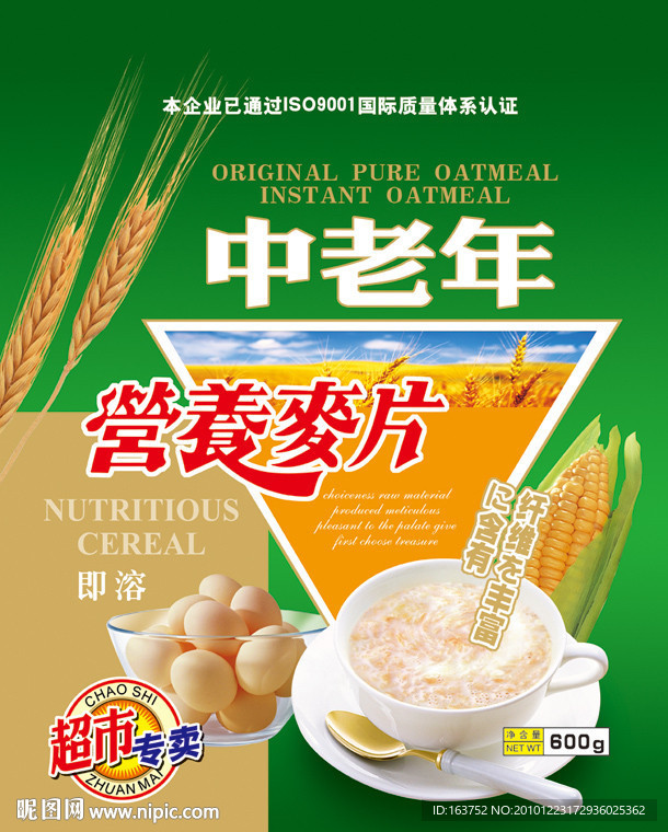 麦片 麦片袋 营养麦片