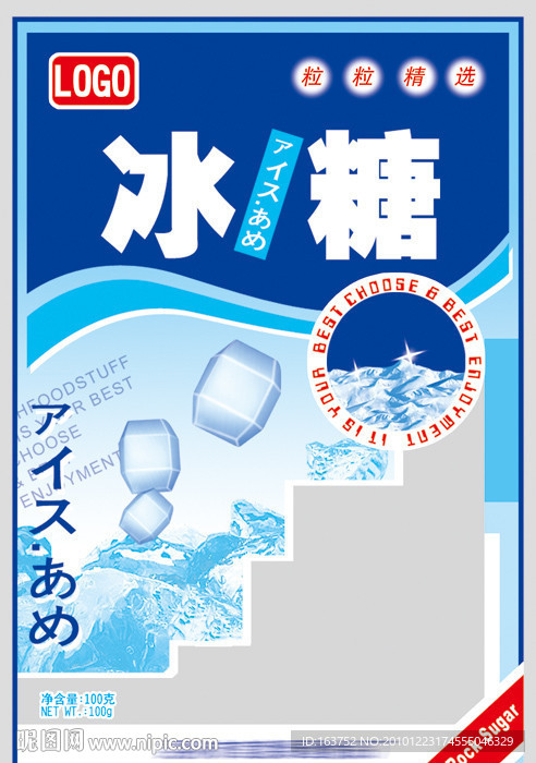 冰糖 糖 白糖