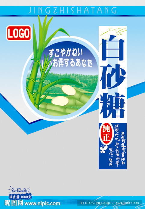 白砂糖 糖 白糖