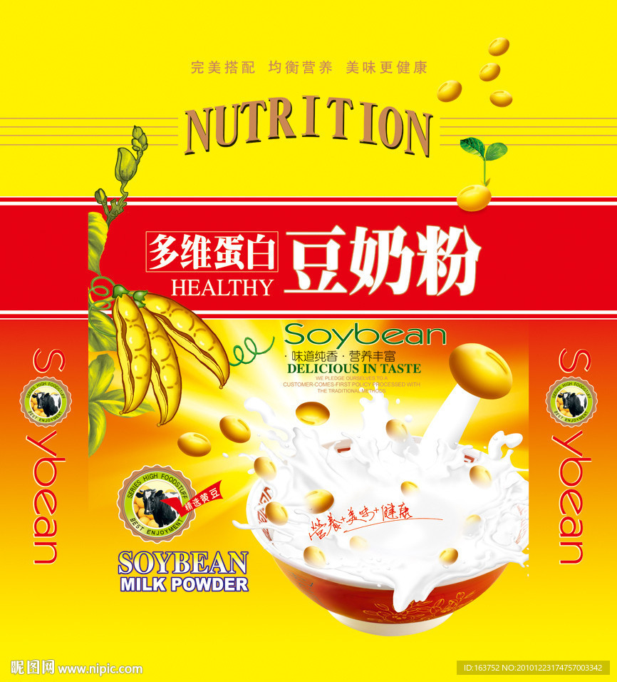 豆奶粉 黄豆 维维
