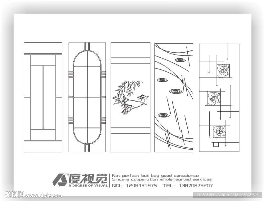 平开门矢量图