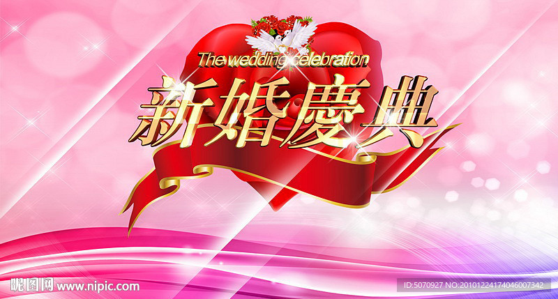 绚丽的婚庆背景板