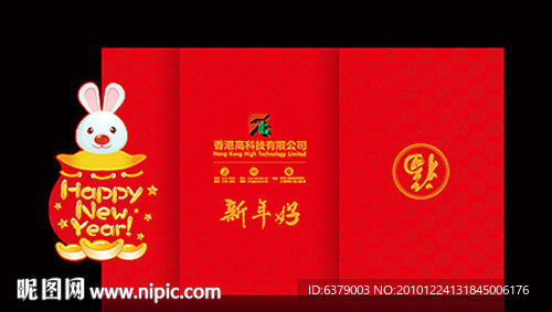 利是封 兔子红包