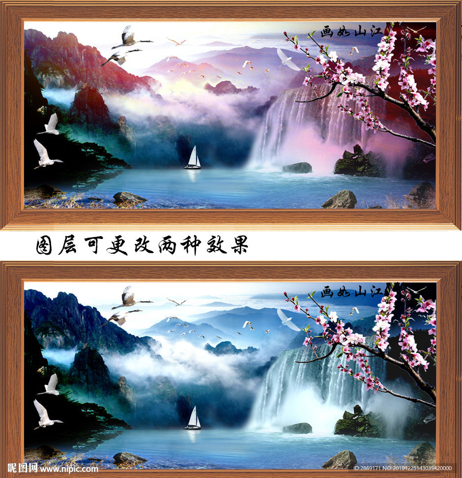 江山如画 财源滚滚