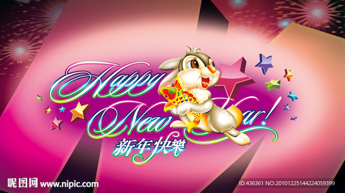 2011兔年快乐海报设计