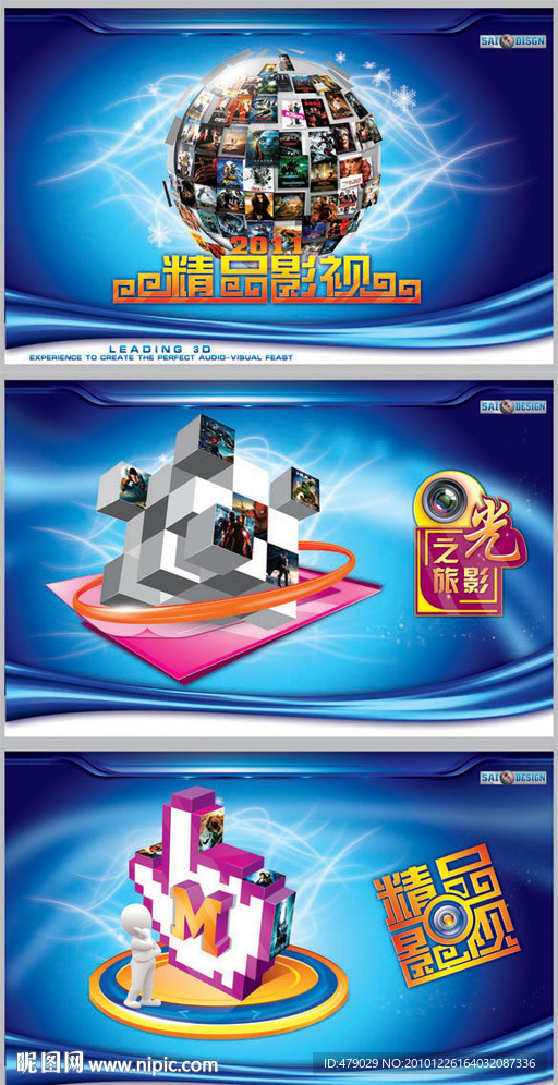 影视画册 DM素材