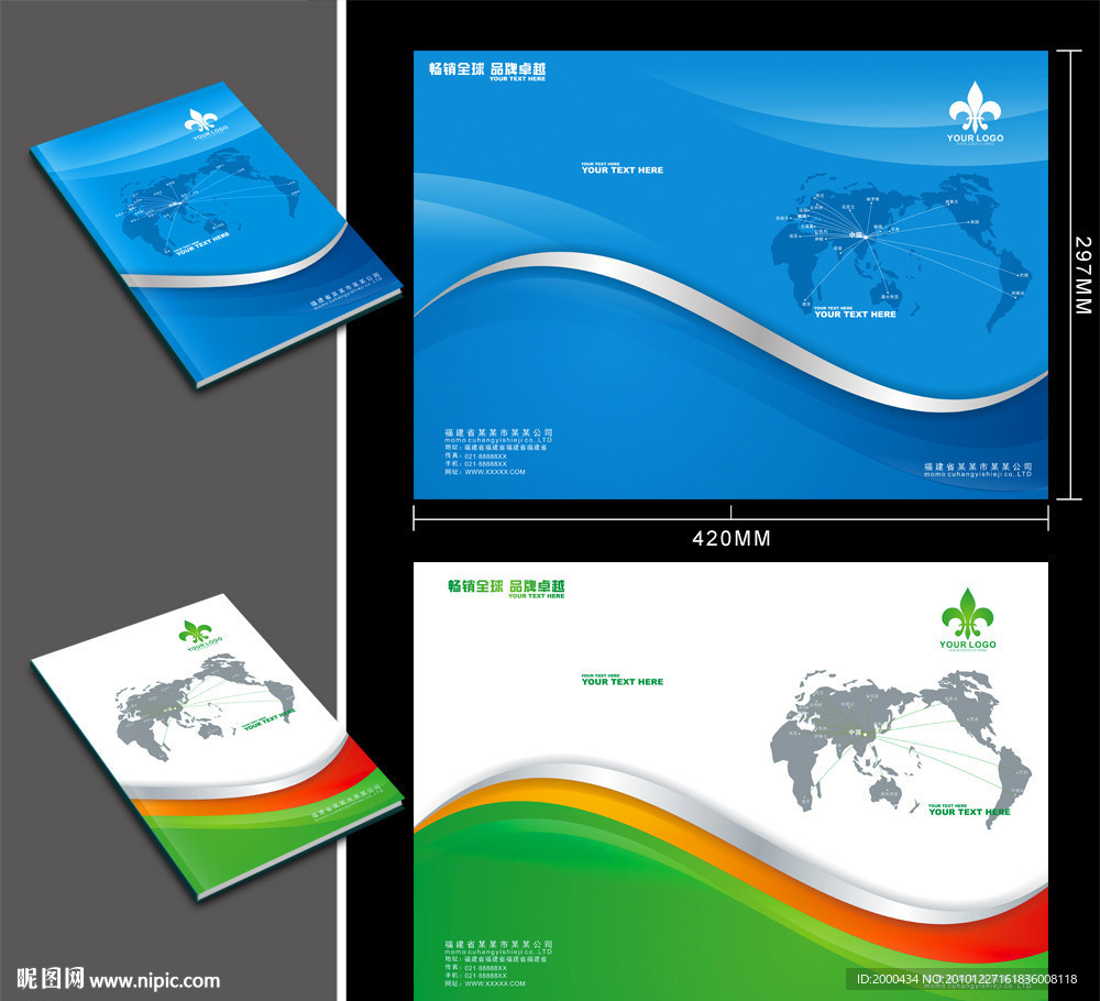 集团 企业画册封面矢量