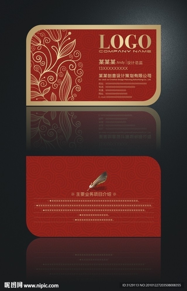 红色个性花纹名片设计