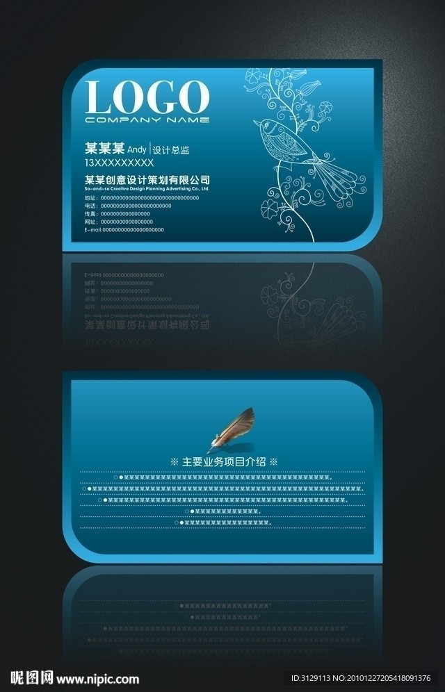 蓝色个性花鸟名片设计